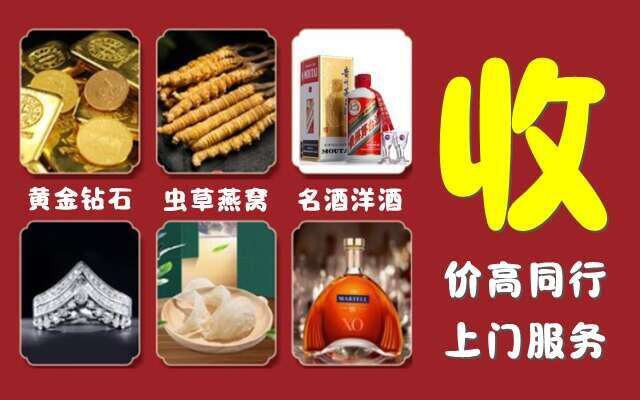 儋州回收烟酒