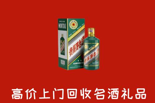 儋州回收五星茅台酒