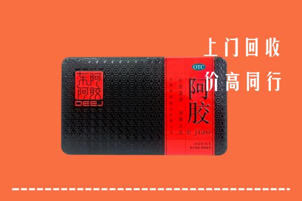 儋州回收阿胶